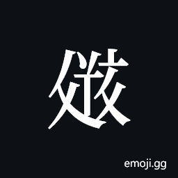 Tangut ideograph L2008-2600 Symbol