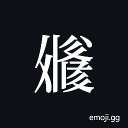 Tangut ideograph L2008-2659 Symbol