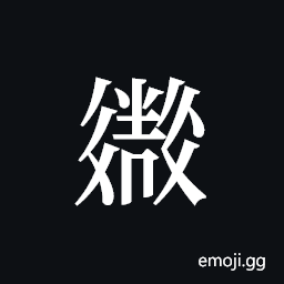 Tangut ideograph L2008-2668 Symbol