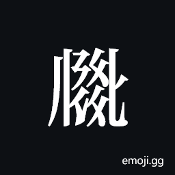 Tangut ideograph L2008-2706 Symbol