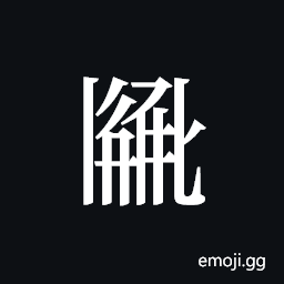 Tangut ideograph L2008-2714 Symbol