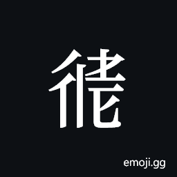 Tangut ideograph L2008-2721 Symbol