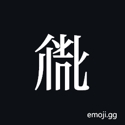 Tangut ideograph L2008-2722 Symbol