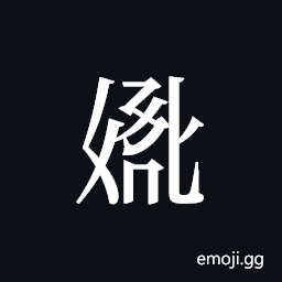 Tangut ideograph L2008-2744 Symbol
