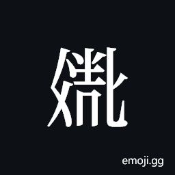 Tangut ideograph L2008-2745 Symbol