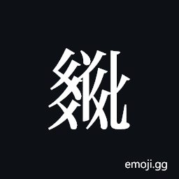 Tangut ideograph L2008-2768 Symbol