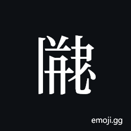 Tangut ideograph L2008-2828 Symbol