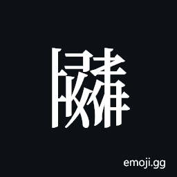 Tangut ideograph L2008-2836 Symbol