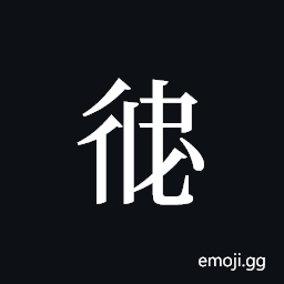 Tangut ideograph L2008-2844 Symbol