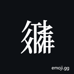Tangut ideograph L2008-2884 Symbol