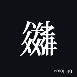 Tangut ideograph L2008-2885 Symbol