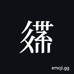 Tangut ideograph L2008-2892 Symbol