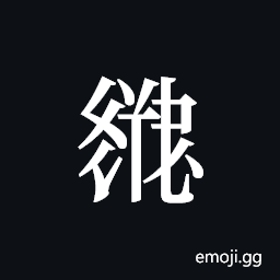 Tangut ideograph L2008-2897 Symbol