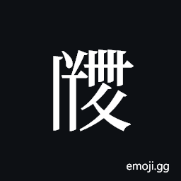 Tangut ideograph L2008-2904 Symbol