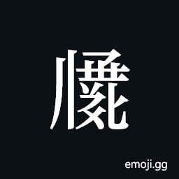 Tangut ideograph L2008-2916 Symbol