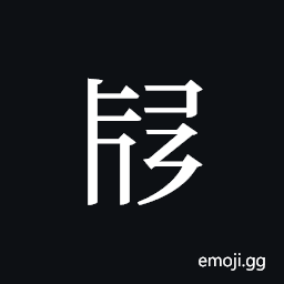 Tangut ideograph L2008-2928 Symbol