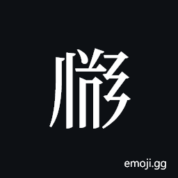 Tangut ideograph L2008-2931 Symbol