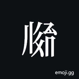 Tangut ideograph L2008-2932 Symbol