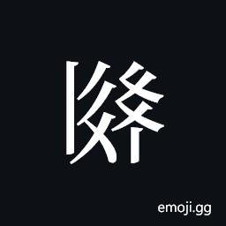 Tangut ideograph L2008-2940 Symbol