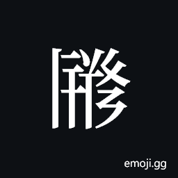 Tangut ideograph L2008-2943 Symbol