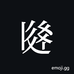 Tangut ideograph L2008-2957 Symbol