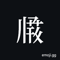 Tangut ideograph L2008-2966 Symbol