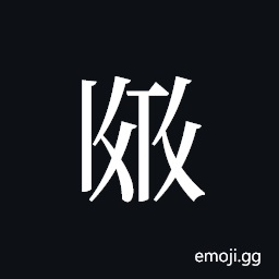 Tangut ideograph L2008-2971 Symbol