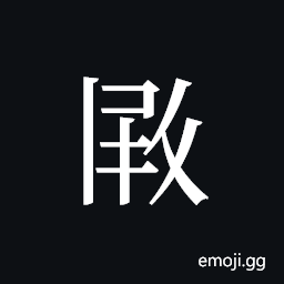 Tangut ideograph L2008-2973 Symbol