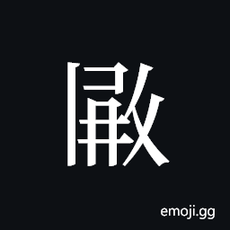 Tangut ideograph L2008-2977 Symbol