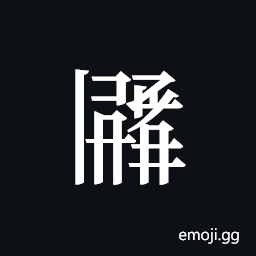 Tangut ideograph L2008-2989 Symbol
