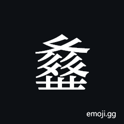 Tangut ideograph L2008-2994 Symbol