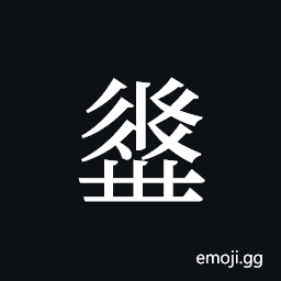 Tangut ideograph L2008-2995 Symbol