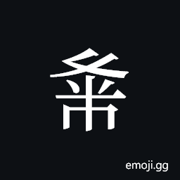 Tangut ideograph L2008-3036 Symbol
