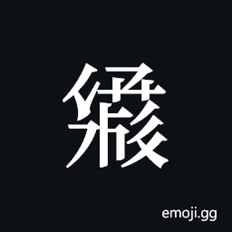Tangut ideograph L2008-3050 Symbol