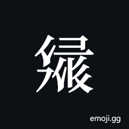 Tangut ideograph L2008-3069 Symbol