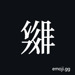 Tangut ideograph L2008-3080 Symbol