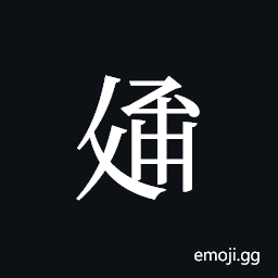 Tangut ideograph L2008-3088 Symbol