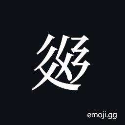 Tangut ideograph L2008-3101 Symbol