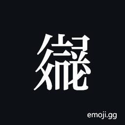 Tangut ideograph L2008-3123 Symbol