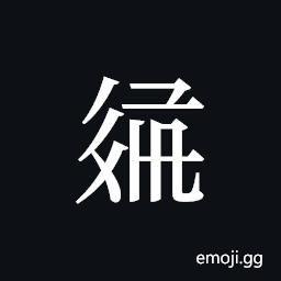 Tangut ideograph L2008-3128 Symbol