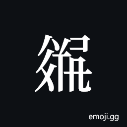 Tangut ideograph L2008-3129 Symbol