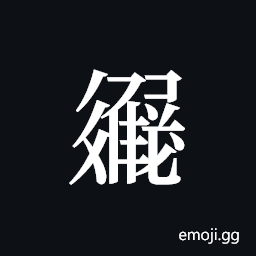 Tangut ideograph L2008-3140 Symbol