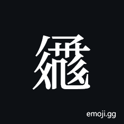 Tangut ideograph L2008-3141 Symbol