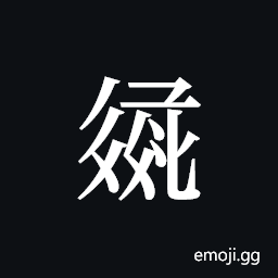 Tangut ideograph L2008-3147 Symbol
