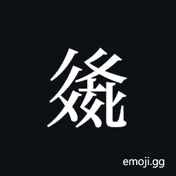 Tangut ideograph L2008-3148 Symbol