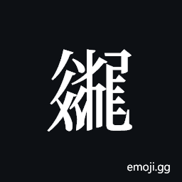 Tangut ideograph L2008-3176 Symbol