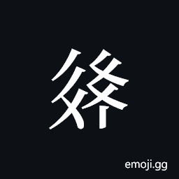 Tangut ideograph L2008-3182 Symbol