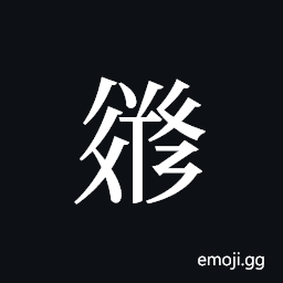 Tangut ideograph L2008-3202 Symbol