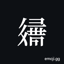 Tangut ideograph L2008-3209 Symbol