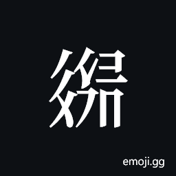 Tangut ideograph L2008-3213 Symbol